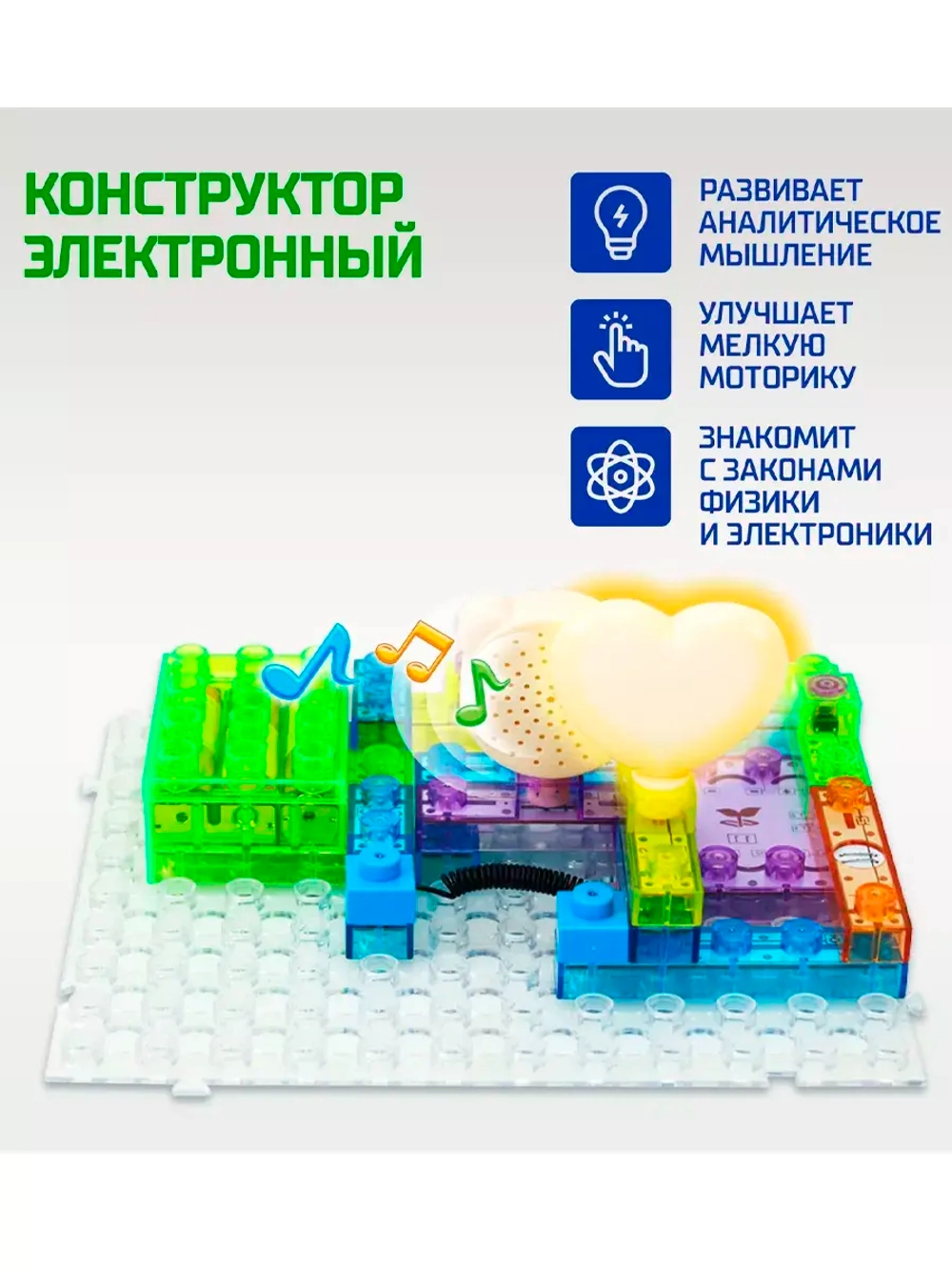 Конструктор блочный-электронный В мире электроники, 115 схем
