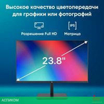 Монитор iRU Малахит 24F01H