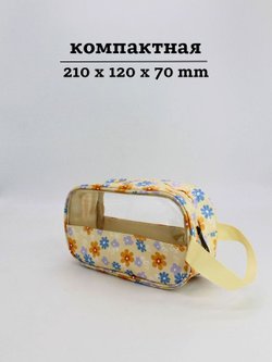 Набор косметичек три размера, цвет желтый с цветочками (С0033-294)