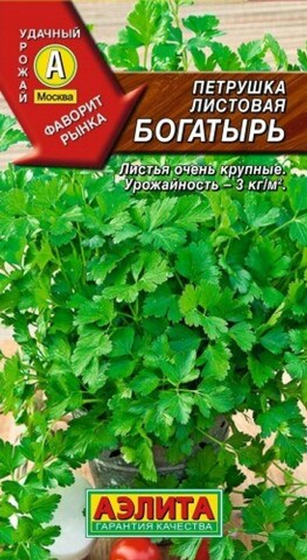 Петрушка Богатырь листовая 2г Аэлита