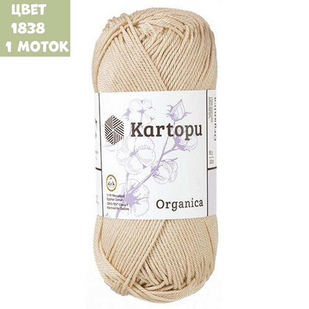 Organica (Kartopu)