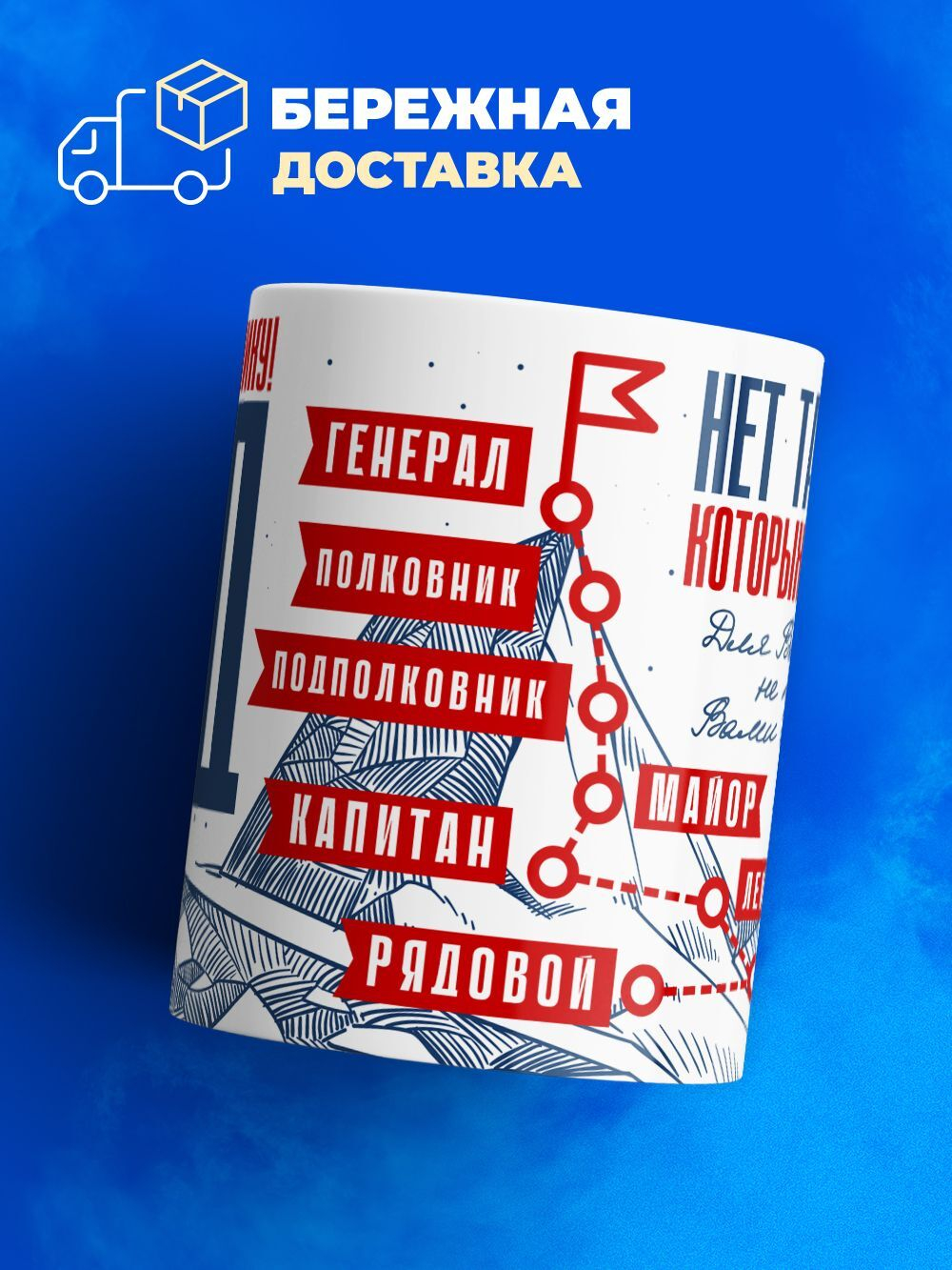 Кружка ТМ Ларец "День полиции", 330мл, 1шт