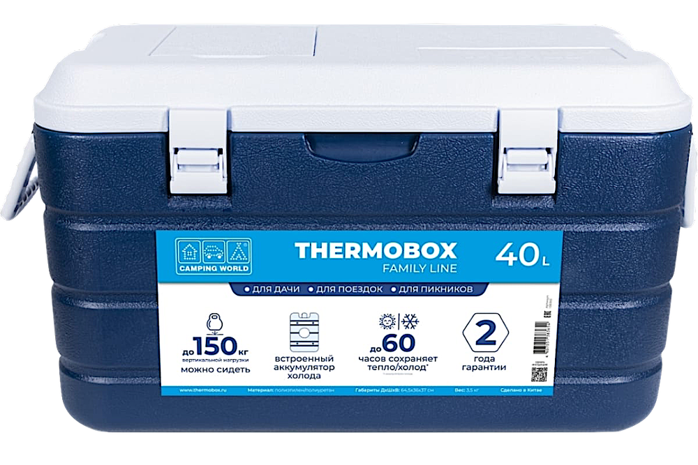 Контейнер изотермический CW Thermobox Family Line 040 41л Синий Белый 64.5х36х37см 3.5кг 60ч Аккумулятор в комплекте 138365