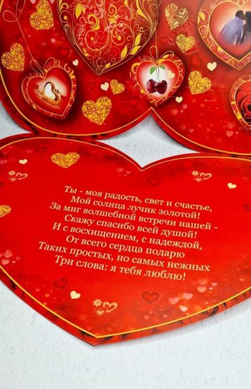 Валентинка ТЕБЕ