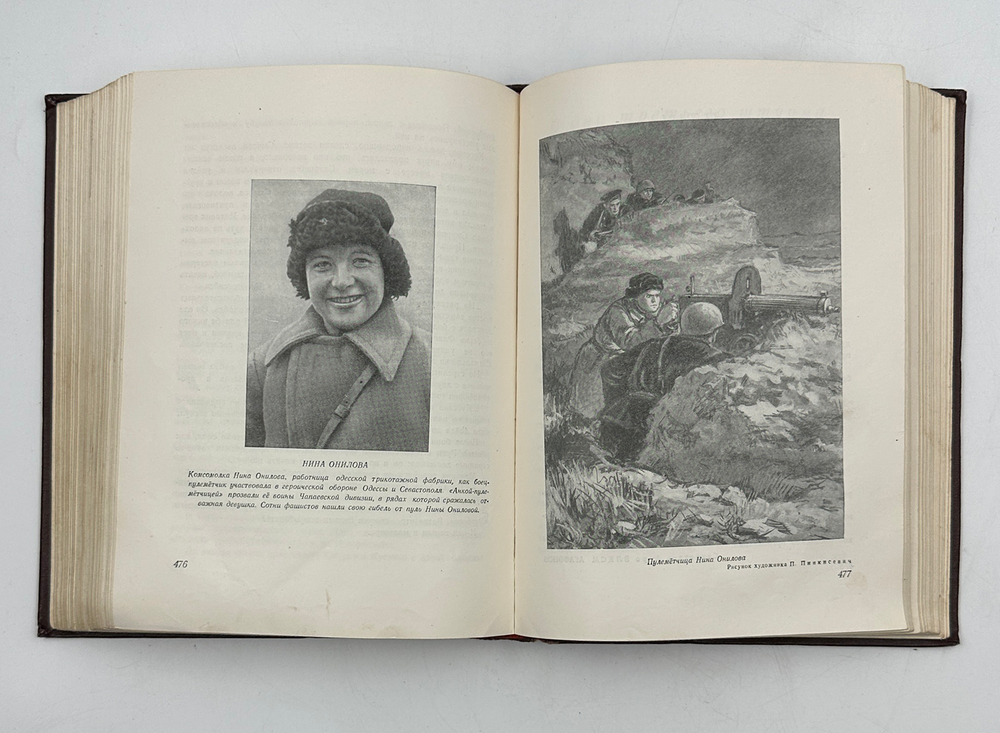 За Родину! За Сталина! Лит. худ. и докум. сборник 1941-1942 гг. М., Воениздат., 1951 г.