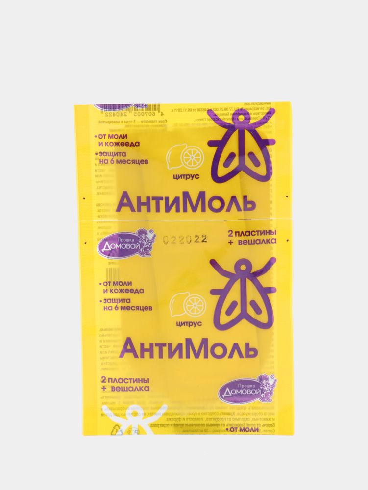 АНТИМОЛЬ ЦИТРУС ПЛАСТИНА ОТ МОЛИ (КРЮЧОК) 150
