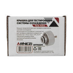Крышка для тестирования герметичности системы охлаждения Ford/Volvo ARNEZI R7702311
