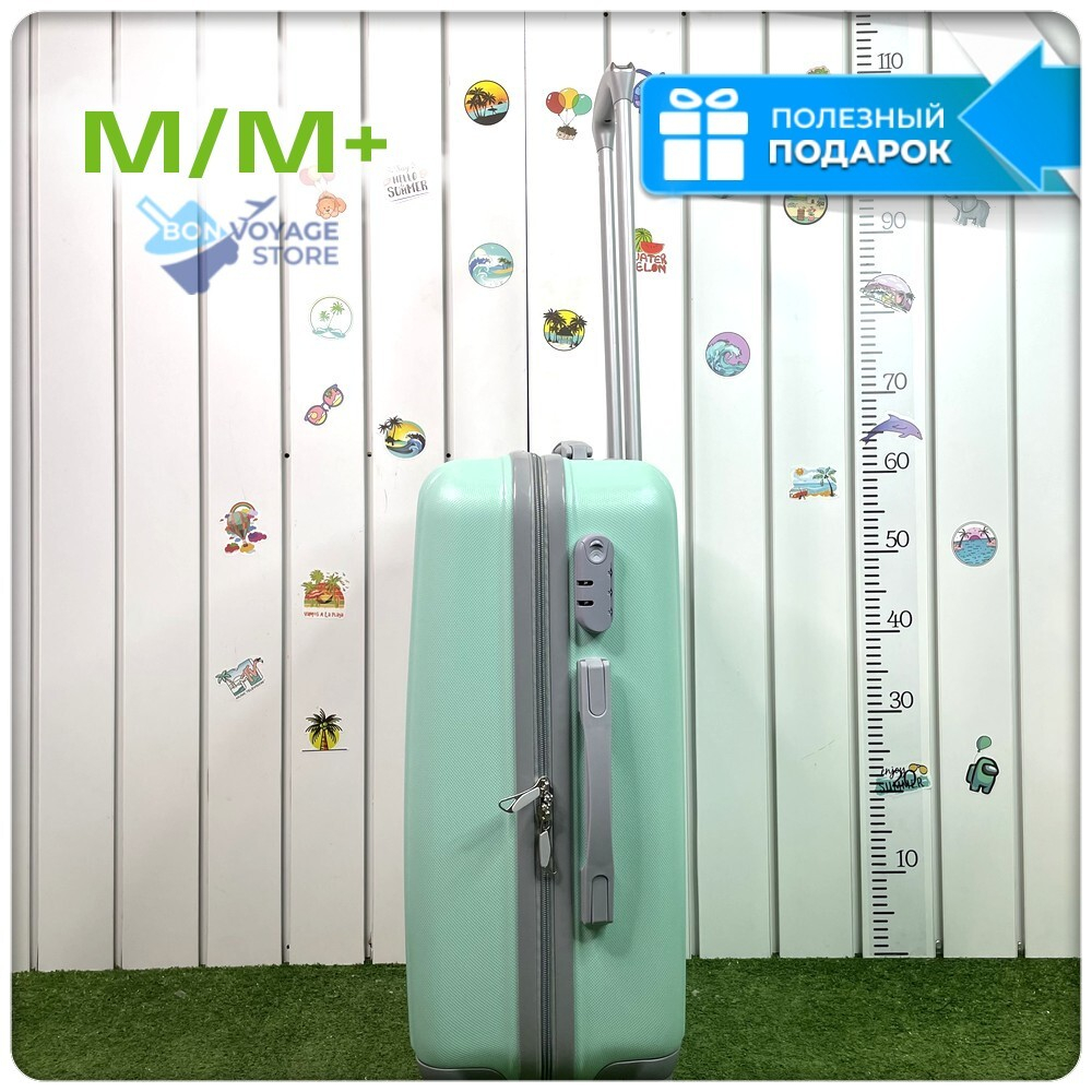Средний чемодан King of King, Мятный, M