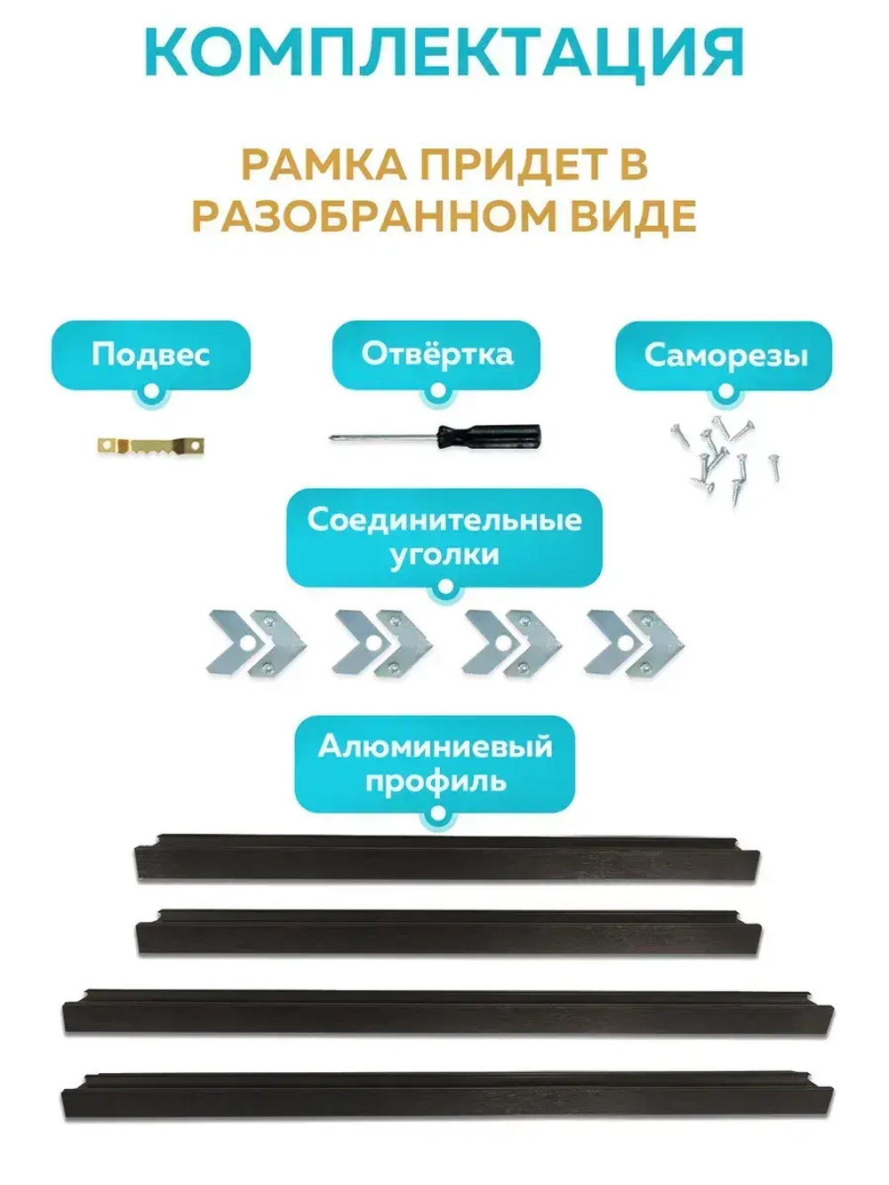 Металлическая багетная рамка 80х120 см