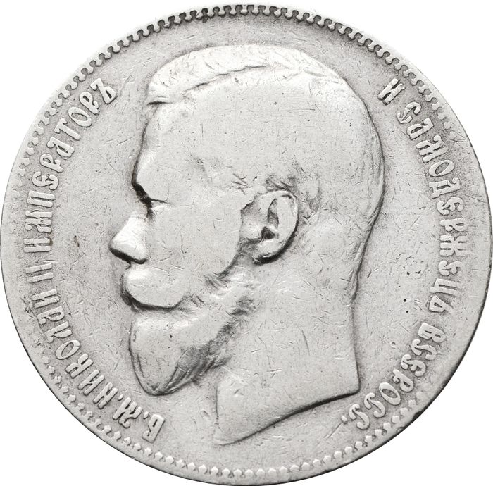 1 рубль 1898 АГ Николай II