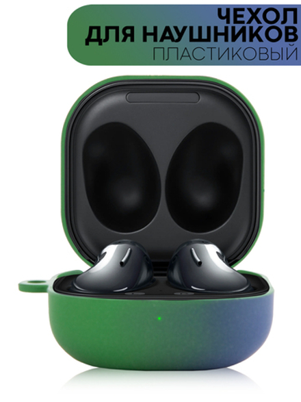 Чехол КАРТОФАН для Samsung Galaxy Buds 2;Samsung Galaxy Buds Live;Samsung Galaxy Buds Pro оптом (арт. SS-BUDS-LIVE-G-GREEN-BLUE)