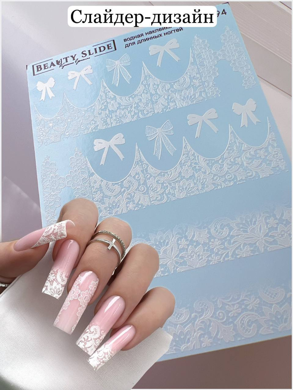 Слайдеры для маникюра/цвет/без фольги