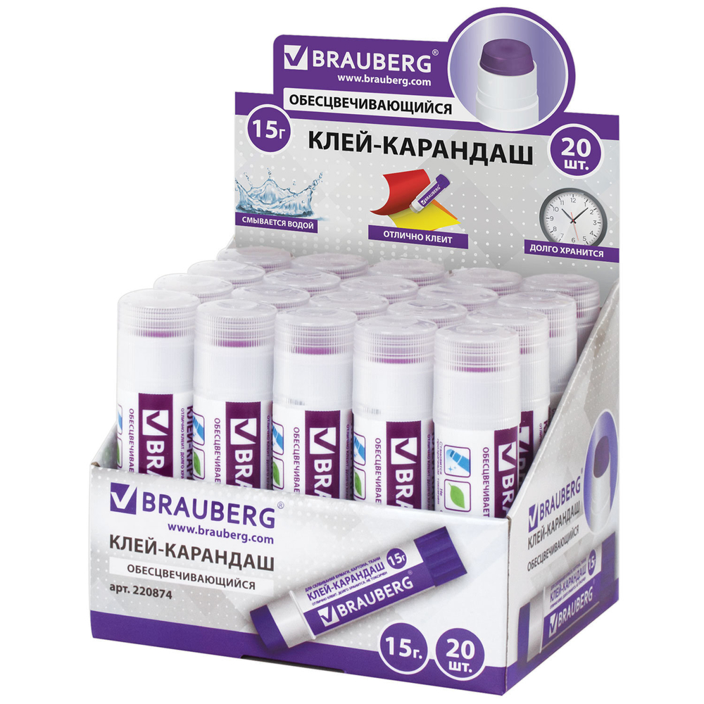 Клей-карандаш BRAUBERG 15 г обесцвечивающийся после высыхания (20 штук в упаковке)