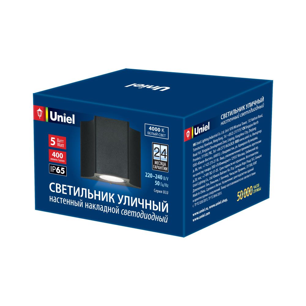 ULU-S24A-5W-4000K IP65 BLACK Светильник светодиодный уличный. Архитектурный накладной. Белый свет 4000K. Корпус черный. TM Uniel.