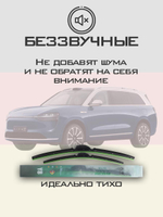 Щетки стеклоочистителя HUOYE Y8 650/450 мм на AITO M9 | Push button