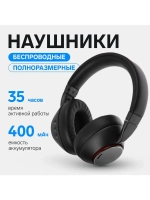 Наушники беспроводные, полноразмерные, SY-ANC889BT, с шумопо
