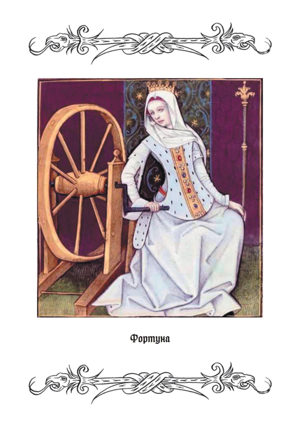 О знаменитых женщинах (PDF)