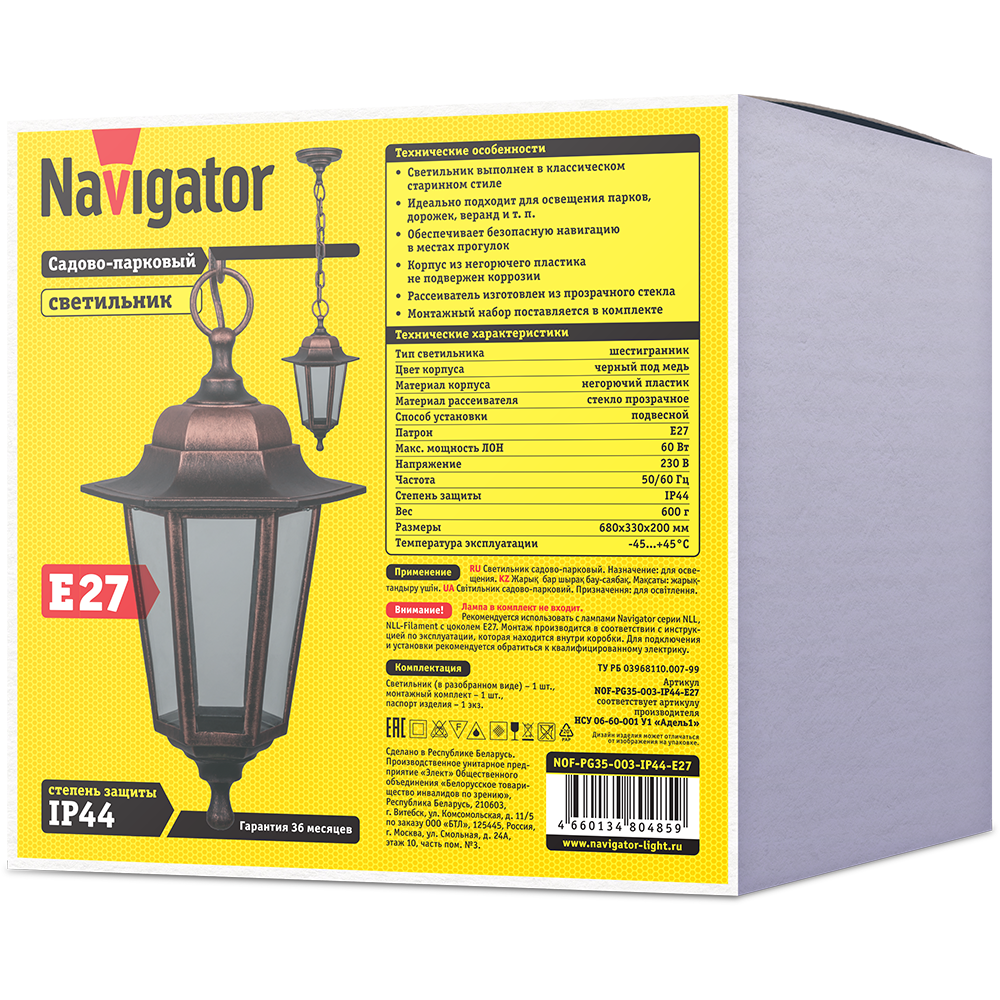 Светильник Navigator 80 485 NOF-PG35-003-IP44-E27 (6 граней черный под медь)