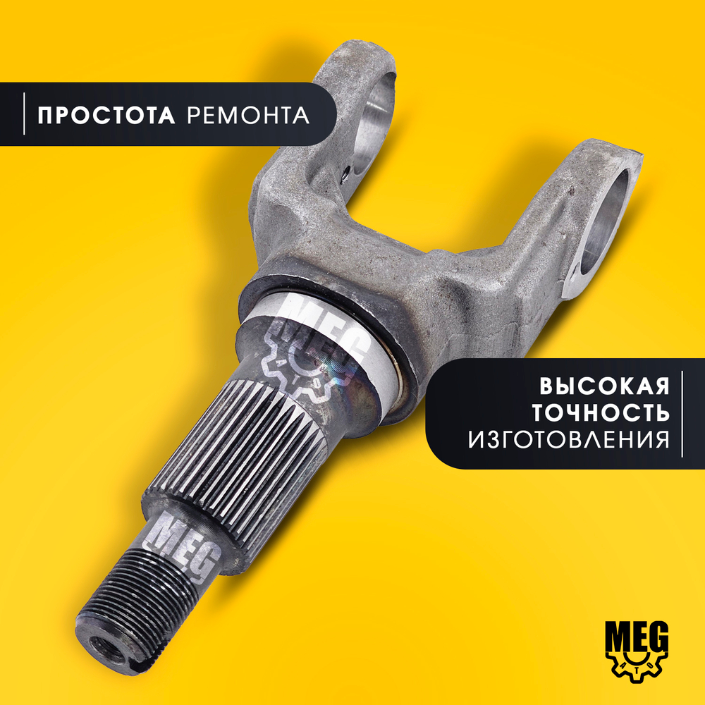Вилка шарнира наружная 4х4 на Соболь, 23107-2304063