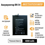 Аккумулятор BN54, с набором инструментов для Xiaomi Redmi 9, Note 9, АКБ, батарея для Сяоми BN 54 SOTAPOWER, 5020 mAh