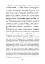 Гермес Вор - Эволюция мифа