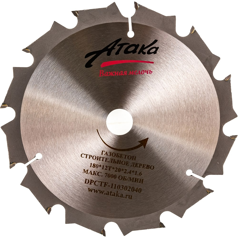 Пильный дикс по газобетону и строительному дереву Атака 180*12T*20 быстрый профи