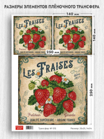 Трансфер для декупажа переводной рисунок для поверхностей для сырных досок 015