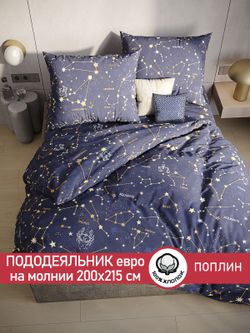 Пододеяльник поплин Сказка "Созвездия" евро на молнии 200x215 см