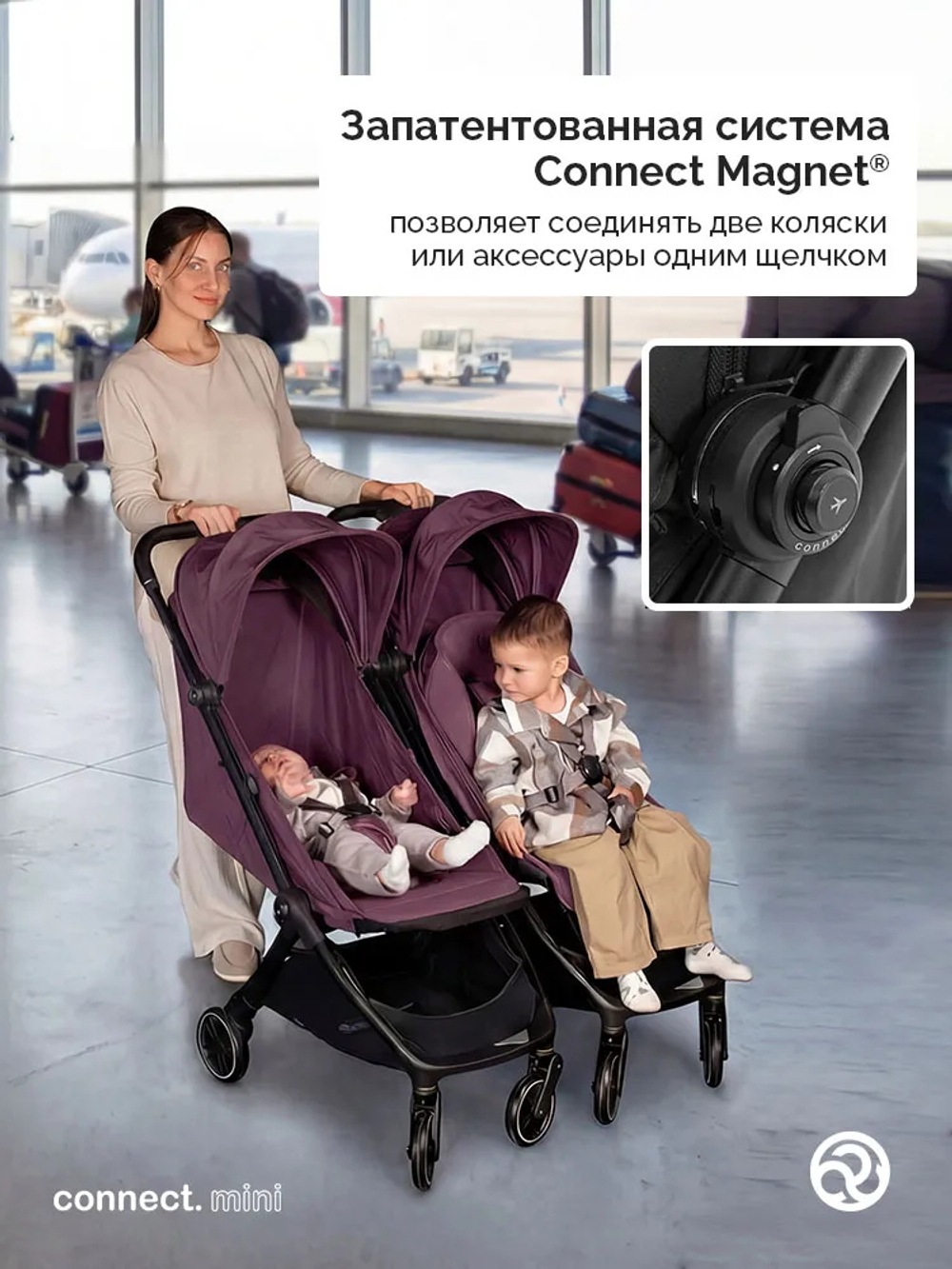 Коляска прогулочная для двойни Bumprider Connect.mini Italian Plum