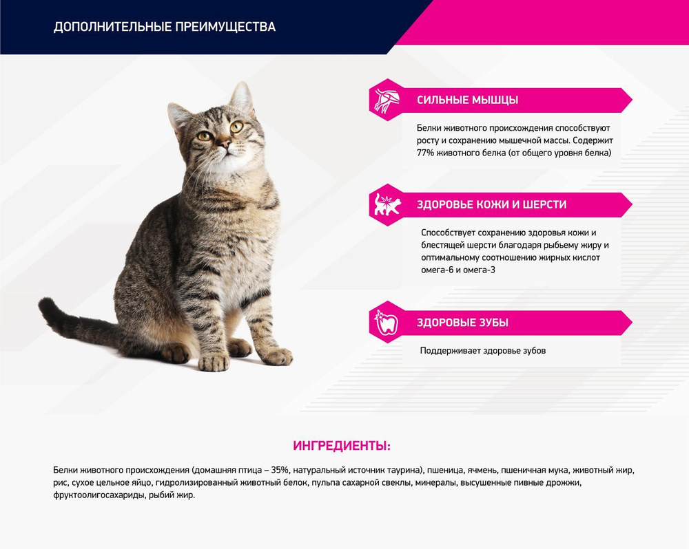 Eukanuba Adult Sterilised Weight Сontrol сбалансированный сухой корм для кошек 1,5 кг