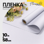 Пленка В рулоне 10 м х 58 см "Корейская" (Серый, Сиреневый)