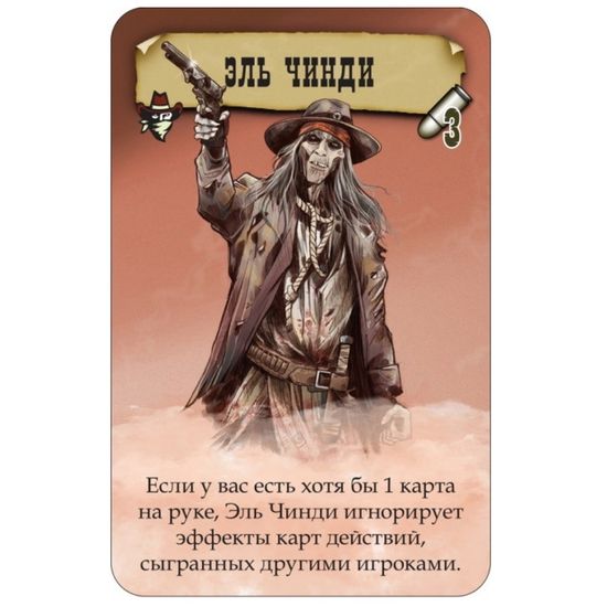 Настольная игра Бэнг! : Дуэль Ренегаты