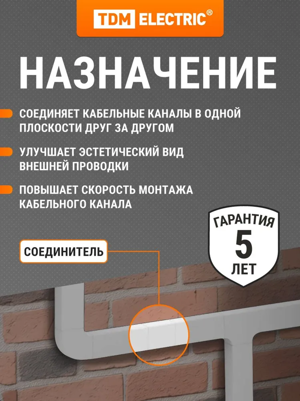Соединитель КМС, белый, 20х10 упаковка 4 шт TDM Electric