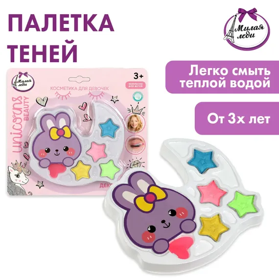 Тени для век Милая леди 357748