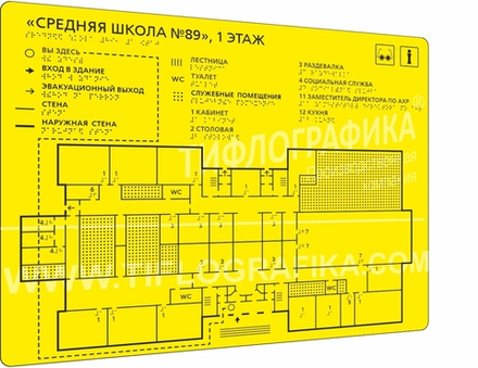 Тактильная мнемосхема Сталь 470х610х2 мм. Монохром