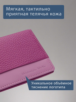 537 R - Футляр для карт с RFID защитой