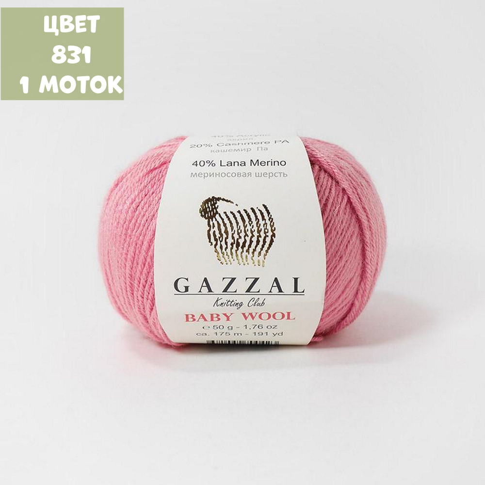 Baby Wool (Gazzal)