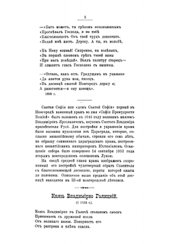 Сказания минувшего. 1860-1906 гг | Навроцкий Александр Александрович