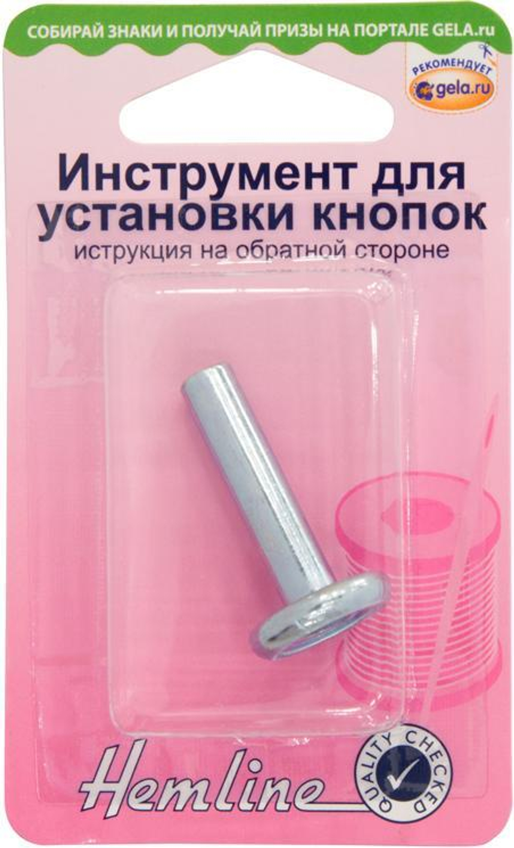 Инструмент для установки кнопок (10013160/041220/0699185/1_Тайвань)
