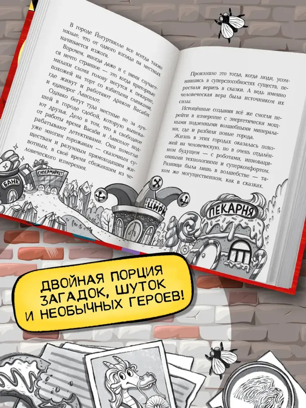 Васаби - дракон-детектив. Дело № 1.Тайна птичек оригами. Дело № 2. Секрет плюшевого единорога