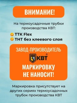 Гибкая термоусадочная клеевая трубка ТТК "Flex"(3:1)-9/3 чёрная с коэффициентом усадки 3:1 (КВТ)