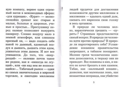 Апокалипсис мелкого греха. Архиепископ Иоанн Сан-Францисский (Шаховской)
