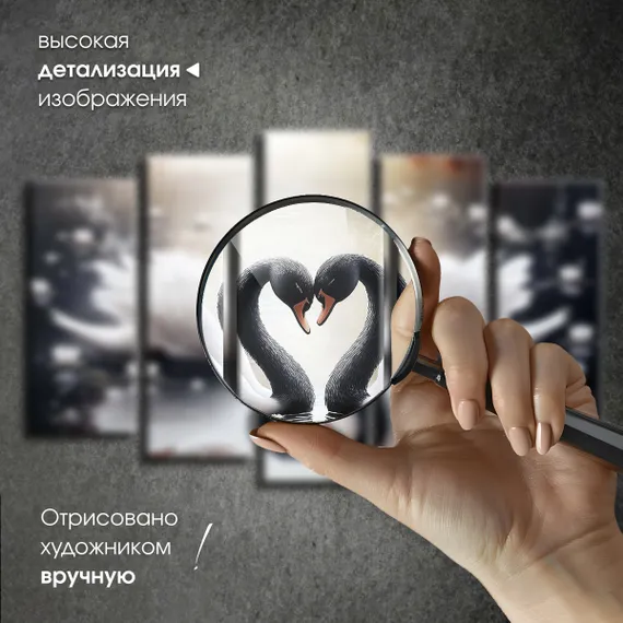 Модульная картина "Черно-белые лебеди"