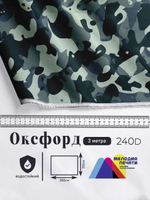 Оксфорд с принтом 3 метра №2 240 D