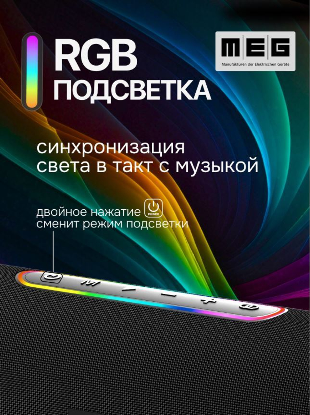 Портативная акустика  MEG SDA060BL