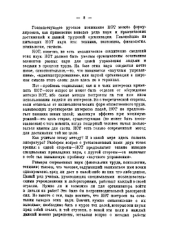 Что читать по научной организации труда | И.Н. Янжул