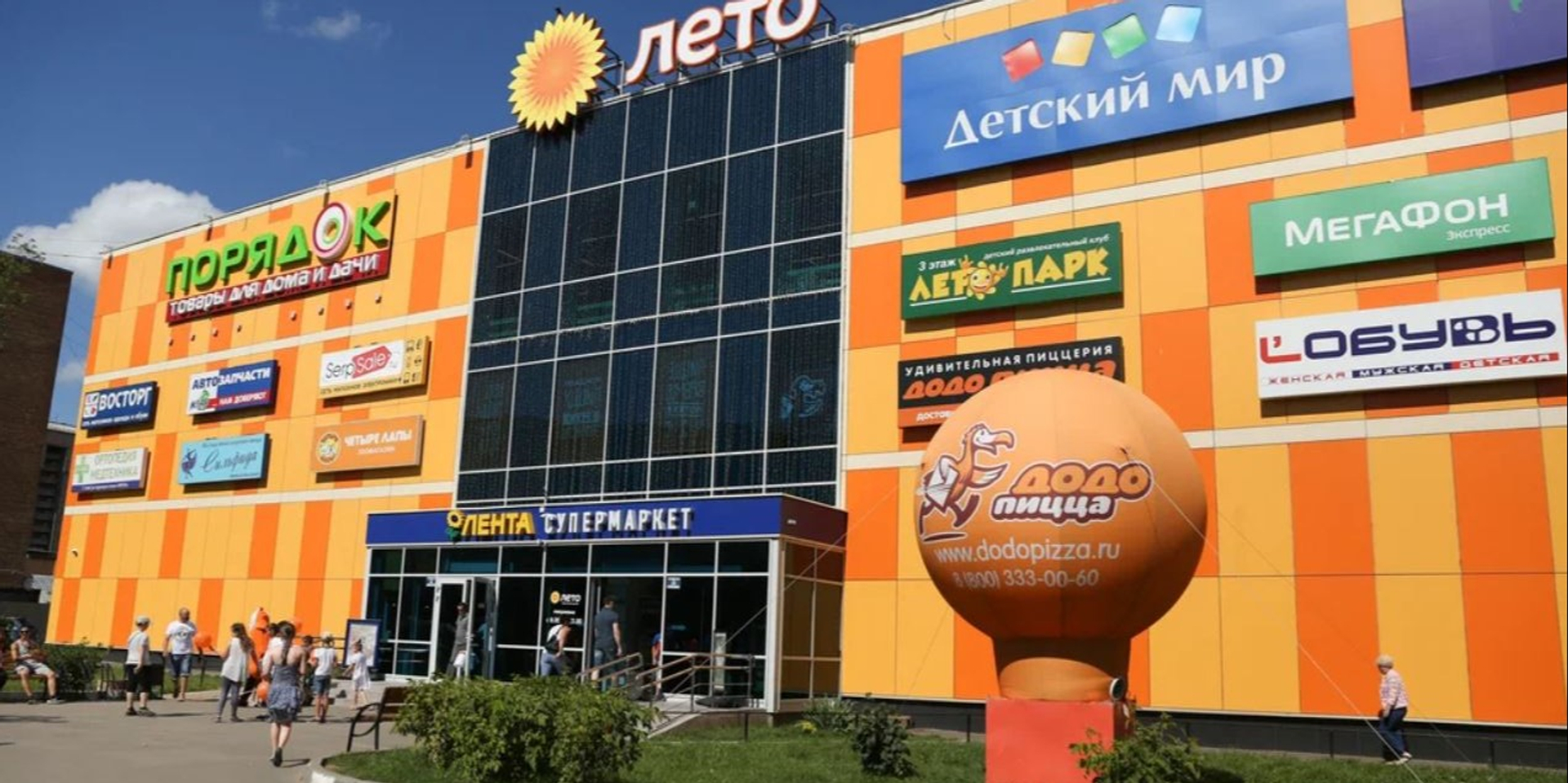 ТЦ "Лето"