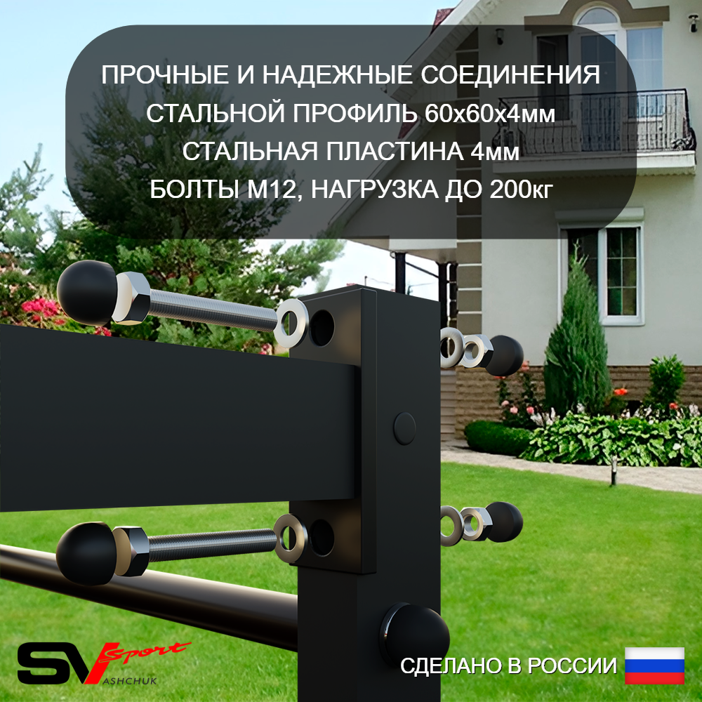 Уличная шведская стенка Sv Sport рукоход с комплектом турник прямой 2шт У5397К (Турник/Брусья/Со спинкой/Щит баскет/Кронш бокс/Сетка)
