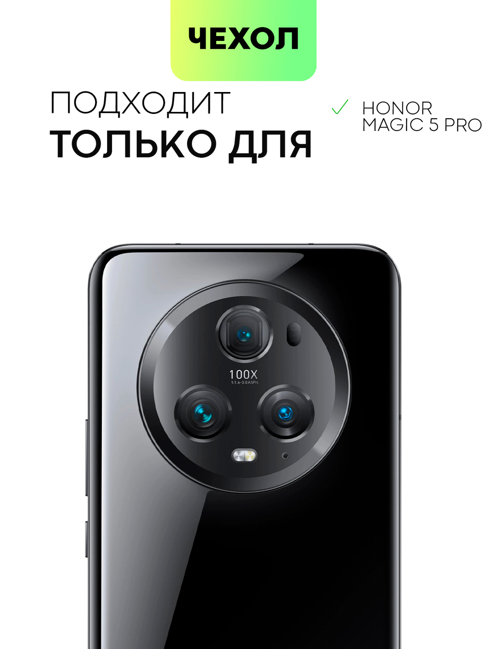 Чехол BROSCORP для Honor Magic5 Pro (арт. HW-HM5PRO-HARD-TPU-TRANSPARENT)