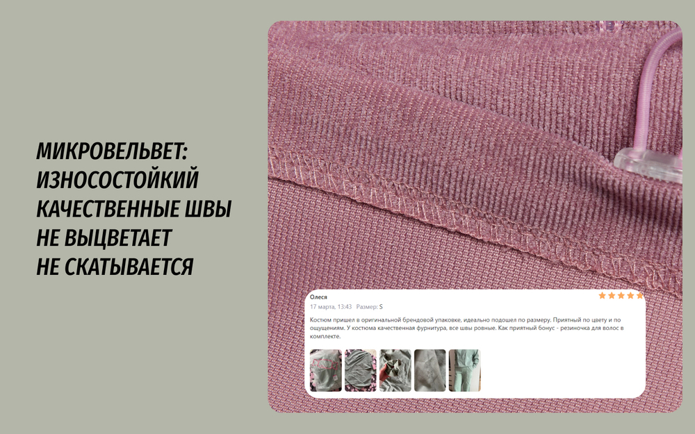 Костюм спортивный женский микровельвет темно-зеленый